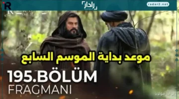 موعد عرض الحلقة 195 مترجمة من مسلسل قيامة عثمان الموسم السابع على قناة الفجر والـATV